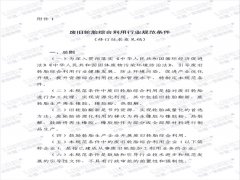 廢舊輪胎煉油項(xiàng)目是否被國家所允許？